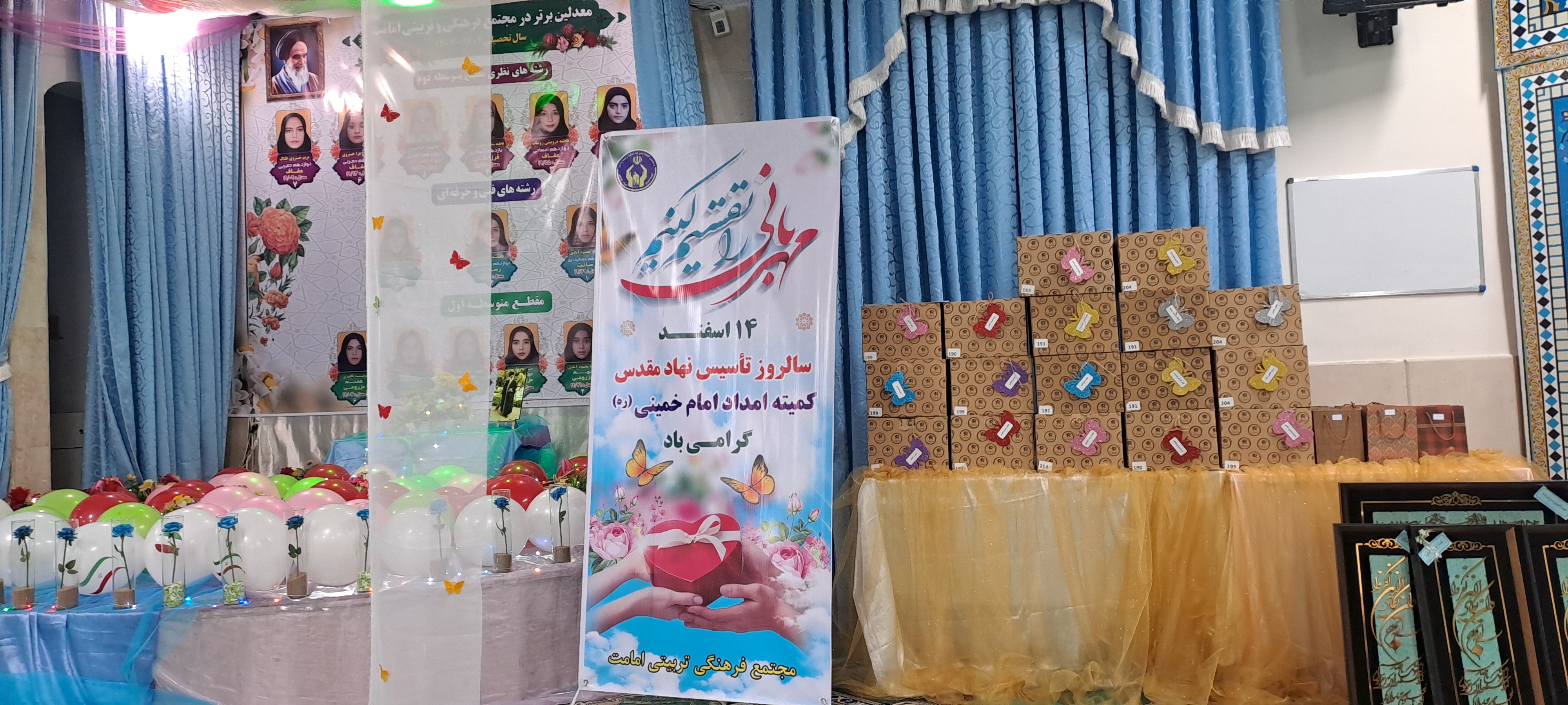 جشن سپاس از دانشآموزان ممتاز تحتحمایت کمیتهامداد بیرجند