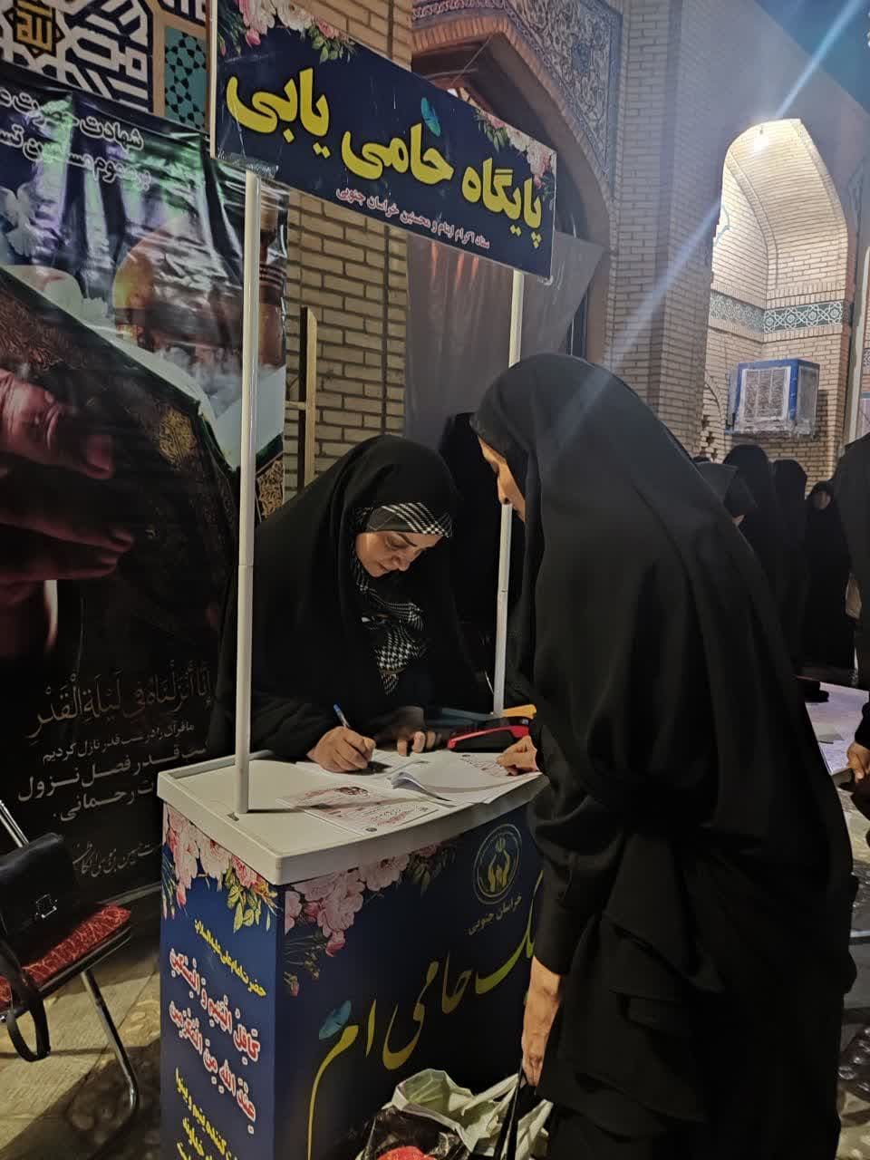 جذب ۱۰۴۹ حامی در شبهای قدر