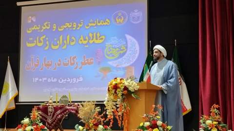 جمع‌آوری ۲۶۰۰ میلیارد تومان زکات در کشور 