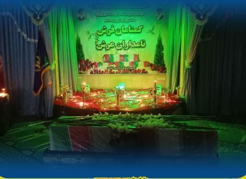 شهید گمنام مهمان دانش‌آموزان مجتمع فرهنگی و تربیتی امامت بیرجند