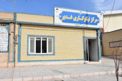 بازدید خبرنگاران از طرح‌های کمیته امداد در شهرستان قاین