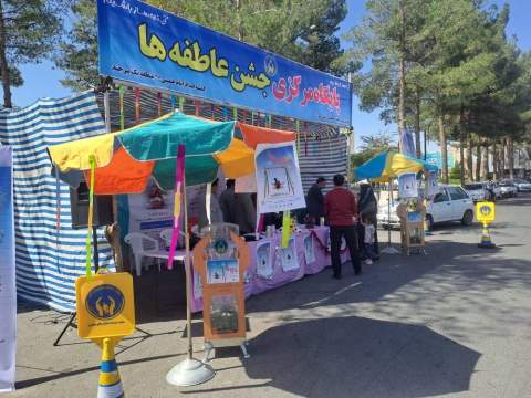 پایگاه های جشن عاطفه ها در میدان های شهر