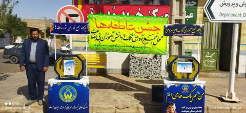 پایگاه های جشن عاطفه ها در میدان های شهر