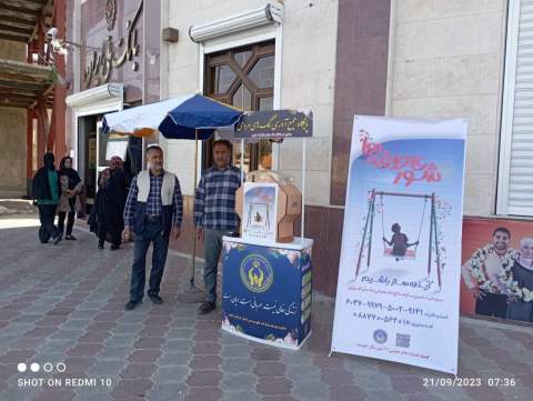پایگاه های جشن عاطفه ها در میدان های شهر