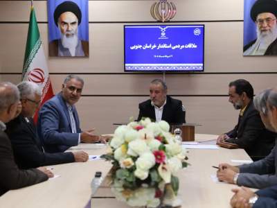 حضور مدیرکل کمیته امداد در ملاقات مردمی استاندار خراسان‌جنوبی