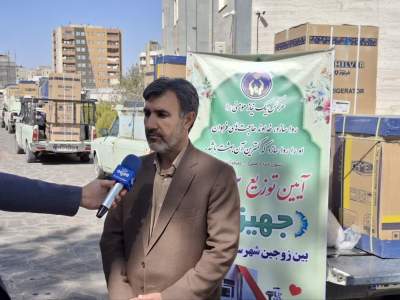 اهدای ۱۵۳ سری جهیزیه به نوعروسان نیازمند در بیرجند