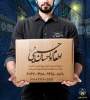 آغاز پویش اطعام و احسان حسینی در خراسان‌جنوبی 