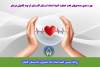 بهره مندی مددجویان تحت حمایت کمیته امداد استان گلستان از بیمه تکمیلی درمان 