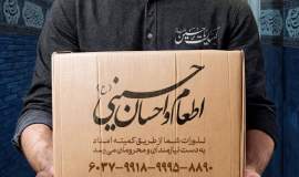 آغاز پویش اطعام و احسان حسینی در خراسان‌جنوبی 
